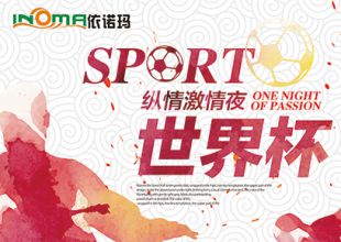 請假看世界杯？有了AGV，工作看球兩不誤