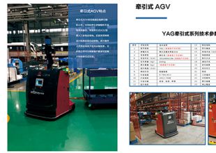 依諾瑪前移式AGV【專業(yè)、智能】